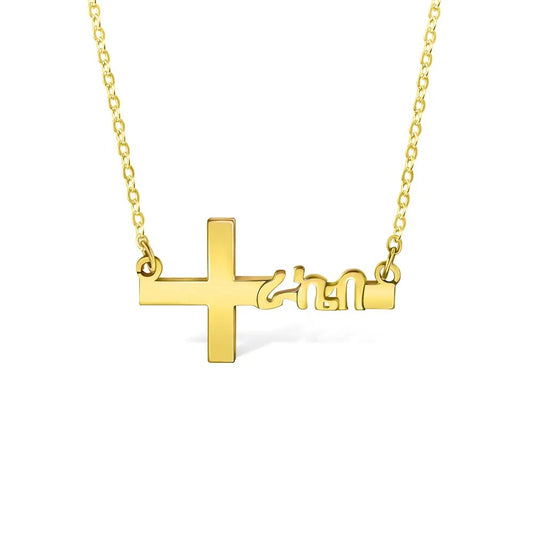Personalized Amharic Name Necklace